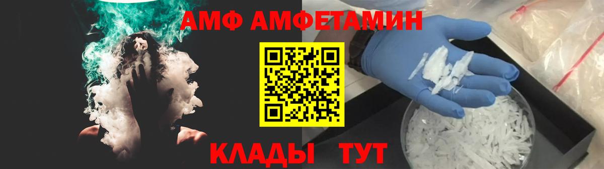 Amphetamine VHQ  Амфетамин  Усинск  Вход с VPN 