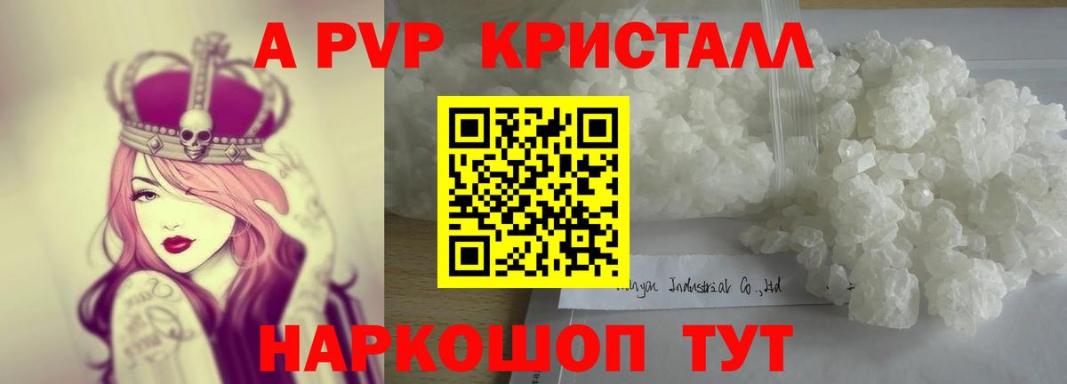 Alpha-PVP Соль  A PVP СК КРИС  А ПВП  Усинск  Вход с VPN 