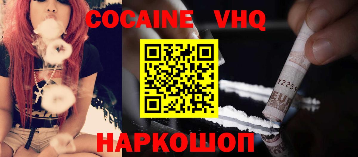 Cocaine Fish Scale Усинск