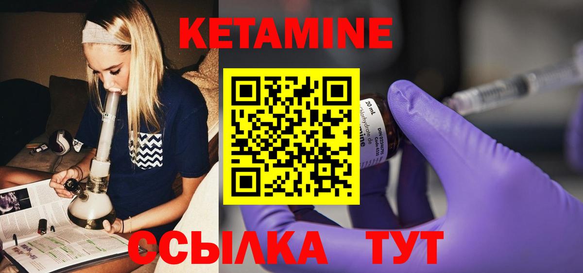 КЕТАМИН VHQ Усинск