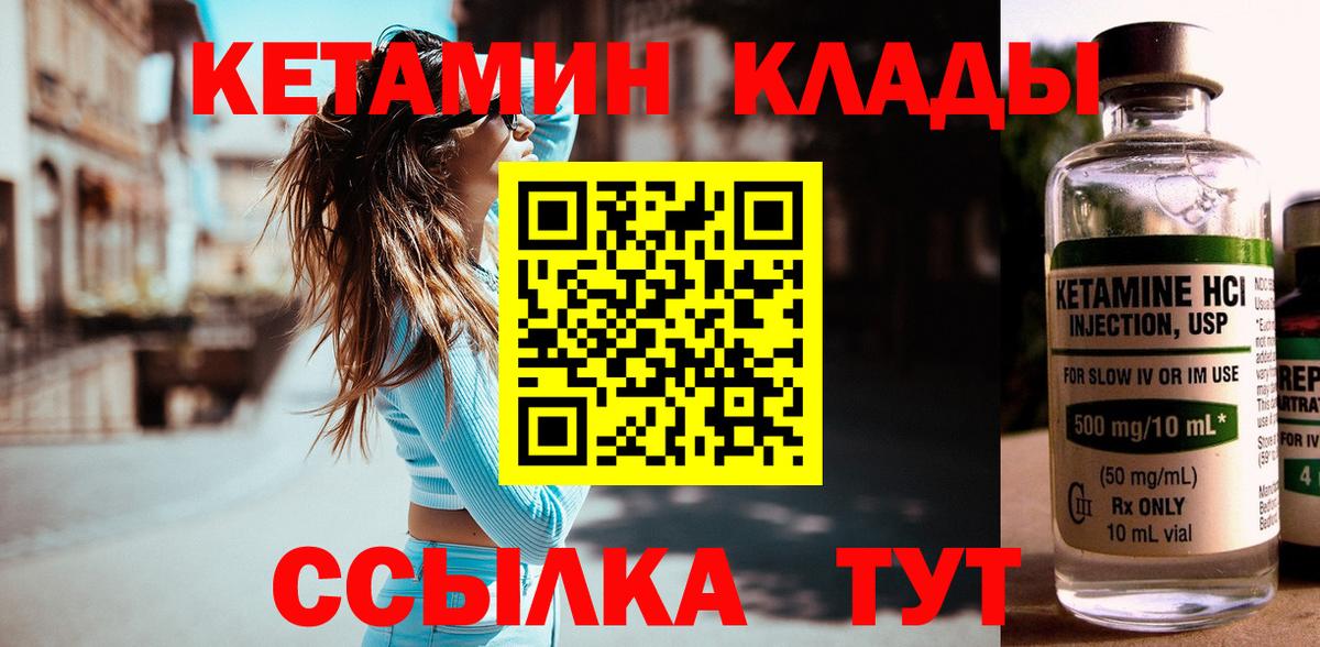Усинск  КЕТАМИН ketamine  Вход с VPN 