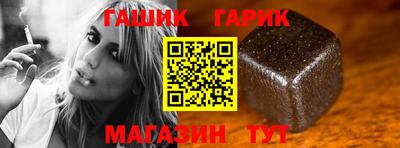 герыч Новокубанск