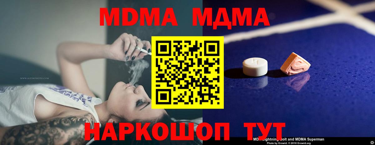 Усинск  МДМА VHQ  Вход с VPN  МДМА молли 