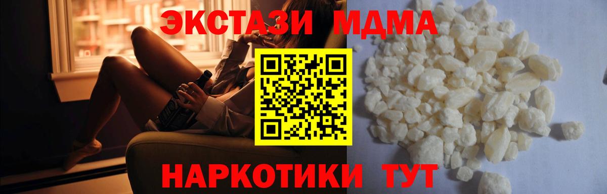 МДМА молли Усинск