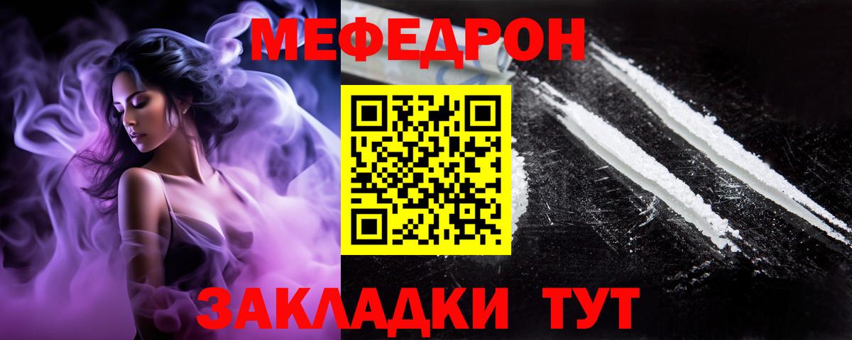 МЕФ 4 MMC  МЯУ-МЯУ  Вход с VPN  Усинск  МЯУ-МЯУ  Мефедрон кристаллы 