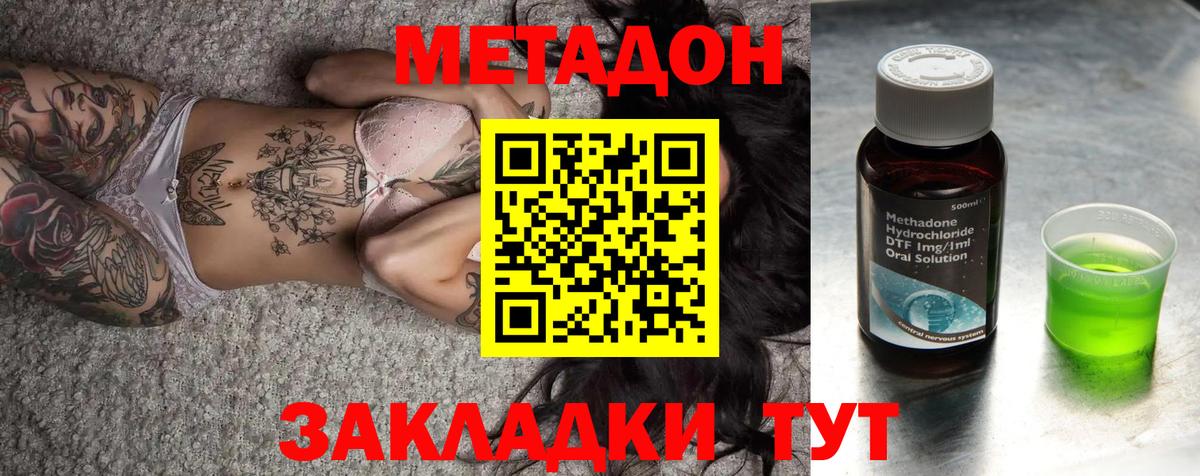 Метадон белоснежный  Метадон VHQ  Вход с VPN  Усинск 