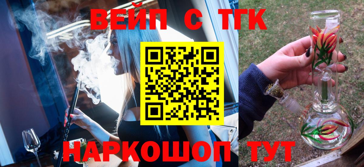 Дистиллят ТГК Wax  ТГК концентрат  купить   Усинск  Вход с VPN 