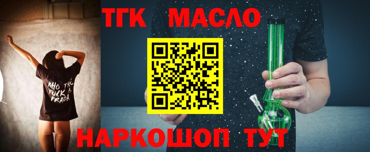 Дистиллят ТГК вейп с тгк Усинск